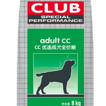 88VIP会员：皇家 CC全犬成犬狗粮 8kg