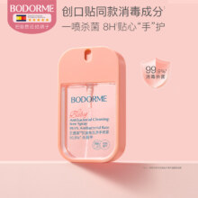 贝德美 儿童免洗手除菌喷雾 40ml*2瓶