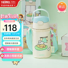 膳魔师 儿童水杯 蓝白吸管杯 420ml （精美杯套）