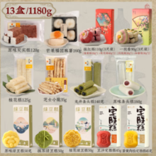 知味观 中华桃花酥杭州特产*13盒