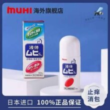人气爆品！MUHI 池田模范堂 无比滴 （日版） 50ml*2瓶装45.8元包邮包税 （22.9元/瓶）