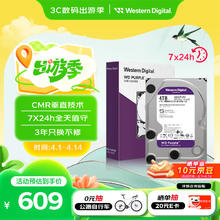 西部数据 WD Purple 4TB 监控硬盘 WD43PURZ SATA 256MB CMR 3.5英寸