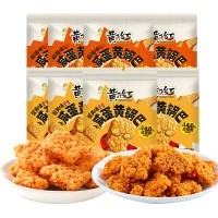 微信小程序：黄飞红麻辣花生米香脆椒办公室零食下酒菜餐饮佐餐调料 咸蛋黄锅巴28g*18袋-麻辣+蟹黄13.9元（需领券）