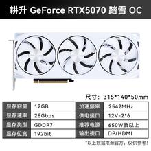 Calvin Klein 卡尔文·克莱恩 耕升RTX 5070 TI全系金属大师万图师台式机游戏显卡