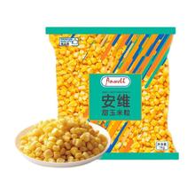 安维 Anwell 甜玉米粒 1000g