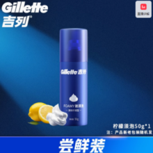 吉列 剃须泡沫清新柠檬型1瓶装共50g