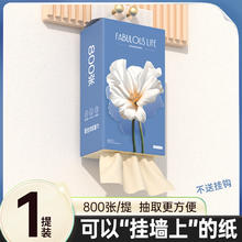 植护 Manhua 漫花金装 BH 悬挂式抽纸 4层 2400张 170x128mm券后0.01元