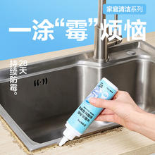 网易严选 冰箱洗衣机胶圈除霉剂 180g