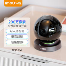 乐橙 S2D-5M（含128G卡）500万超清 监控摄像头家用 超清室内监控 家用云台机 全景监控器