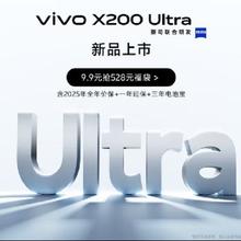 促销活动：京东 vivo X200s X200Ultra 开启预约 9.9元抢价值528元福袋