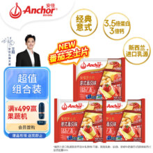 安佳新西兰进口乳源 切达干酪奶酪芝士片83g*3 意式番茄口味