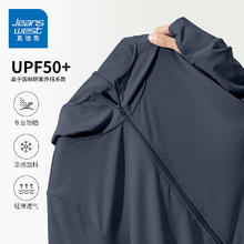 真维斯 upf50＋ 男士防紫外线防晒衣