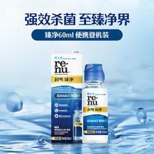BAUSCH+LOMB 博士伦 润明臻净护理液 60ml