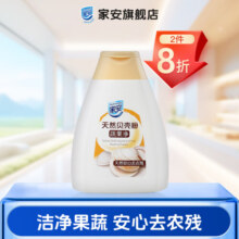 家安（HomeAegis）天然贝壳粉果蔬专用清洗剂清洁剂去农残 100g