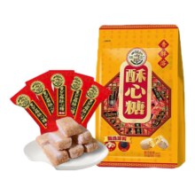 徐福记橡皮糖果汁软糖儿童软糖QQ糖果结婚喜糖伴手礼独立包装批发团购 酥心糖黑芝麻味118g5.8元
