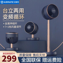艾美特(AIRMATE) 潘多拉循环扇无线折叠[充电]家用电风扇遥控定时落地扇办公便携风扇免安装 蓝CA18-RD49430元 (券后省5)