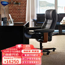 STRESSLESS 思特莱斯 北欧单人护脊椅单椅皮办公椅老板椅电竞椅 猫眼石-巴帝克皮
