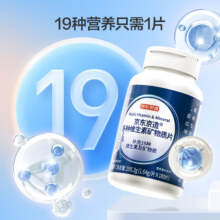 plus会员：男士多种复合维生素矿物质180片