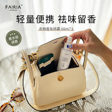 妃芮娅 FAIRIA 衣物香氛喷雾 180ml 去皱除菌除臭券后98元