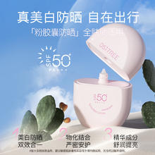 柳丝木 OSiTREE 防晒霜隔离防晒乳女美白物理spf50+