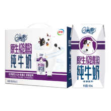 QQ星伊利a2β酪蛋白儿童牛奶195ml*12盒/箱 原生高钙纯牛奶31.9元