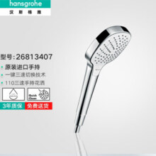 汉斯格雅（Hansgrohe） 花洒喷头手持淋浴单头多功能莲蓬头 原装进口飞雨Select变速 26813407柯洛玛节水手持