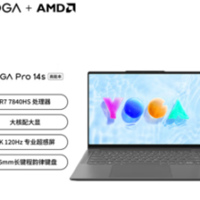 Lenovo联想 YOGA Pro 14s 轻盈版 七代锐龙版 14.5英寸 轻薄本 灰色
