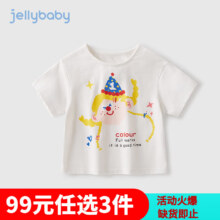 JELLYBABY女童短袖任选  t恤宝宝春装小童打底衫夏短袖早春新款3儿童上衣男春秋 米白 90CM