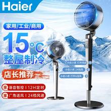 百亿补贴：海尔 Haier 空气循环扇电风扇家用语音遥控卧室强力大风力落地扇2025新款