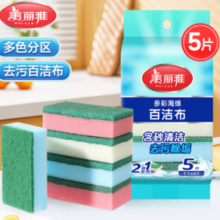 20点！美丽雅 多彩海绵百洁布  5片装