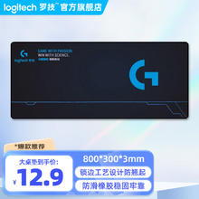 罗技 logitech 游戏鼠标垫游戏锁边鼠标垫 电竞鼠标垫 家用办公鼠标垫 加大包边 吃鸡游戏鼠标垫 罗技大桌垫