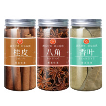 远近畅卤肉香料 组合装 八角香叶桂皮卤味炖肉调料