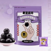拍4件 老金磨方黑芝麻丸72g*4