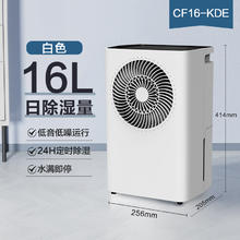 海尔 Haier 除湿机家用静音抽湿器室内吸潮衣物护理小型 CF16-KDE636.65元