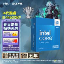 intel 英特尔 i5-14600KF 14核20线程 24M三级缓存 台式机CPU