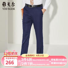 雅戈尔 男士商务水洗休闲裤自然垂顺易打理 GCSX323005HWA