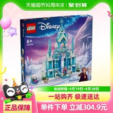 乐高 LEGO 艾莎冰雪宫殿43244儿童拼搭积木玩具官方