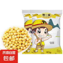 需凑单：野三坡 东北大豆黄豆 500gX2袋