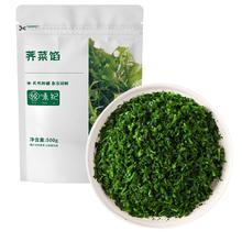 悦味纪 鲜冻荠菜馅500g 包子饺子馅料 新鲜冷冻蔬菜半成品方便菜速食