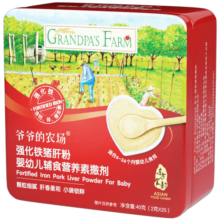 爷爷的农场婴幼儿强化铁猪肝粉40g 儿童拌饭料调味料 赠婴儿宝宝辅食食谱