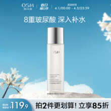 欧诗漫珍珠玻尿酸澎润精华水补水保湿精萃水爽肤水化妆水柔肤湿敷