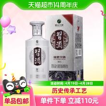 88VIP会员：习酒 银质 第三代 53%vol 500ml酱香型白酒