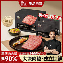 锋味派 黑猪午餐肉罐头 10片装 独立包装 即食火腿