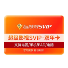 腾讯视频SVIP会员年卡 支持电视端 加赠京东PLUS会员年卡 先验证资格再下单 填QQ或微信号充值248元
