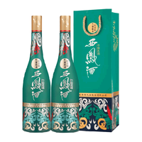 西凤酒 纪念版1964 55%vol 凤香型白酒 500ml*2瓶