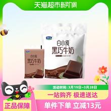 君乐宝 白小纯黑巧牛奶 180ml*6袋