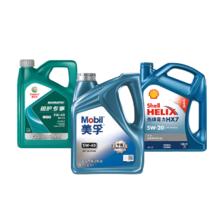 京东 甄选 进阶全合成汽机油保养套餐 4L 机油品牌可选 京东养车专享