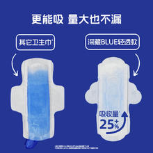 她研社 日用夜用日夜组合卫生巾 瞬间吸收亲肤低敏感 透气姨妈巾 深藏blue轻透款 240mm 24片