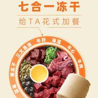 百利 天然百利猫粮全价粮冻干双拼牛肉全猫粮2kg