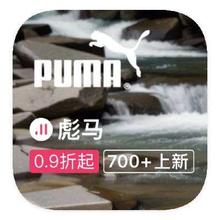 促销活动：唯品会 彪马PUMA 全产品线特惠